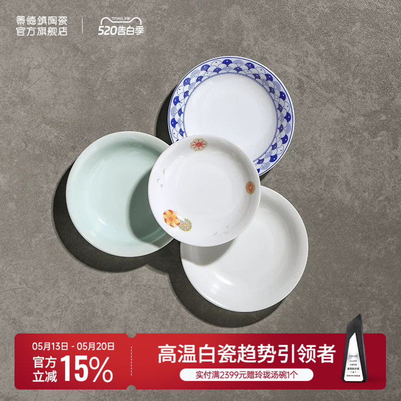 景德镇官方陶瓷家用单个醋蝶玲珑蘸料碟餐具散件创意饺子调味碟