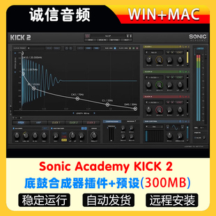 Academy WIN KICK 预设合集 MAC 2底鼓合成器插件 Sonic