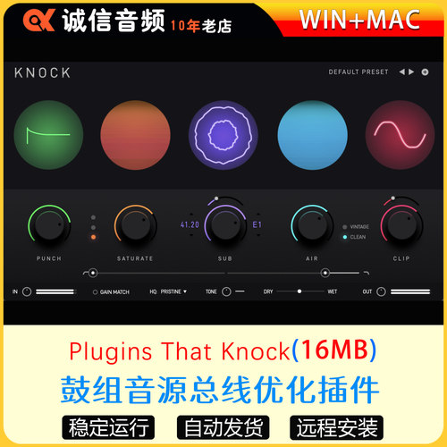 鼓声优化插件PluginsThatKnock