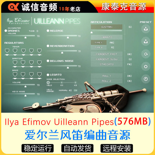 爱尔兰风笛编曲音源Ilya Efimov Uilleann Pipes康泰克音源
