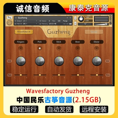 中国民乐经典古筝音源Wavesfactory Guzheng