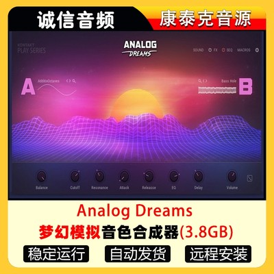 梦幻模拟音色合成器-Analog Dreams编曲康泰克音源