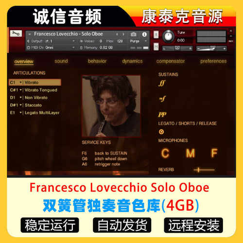 双簧管音源LovecchioSoloOboe