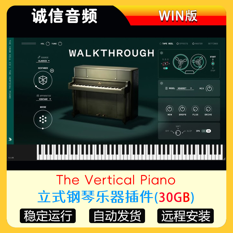 立式钢琴乐器插件音源The Crow Hill Company The Vertical Piano