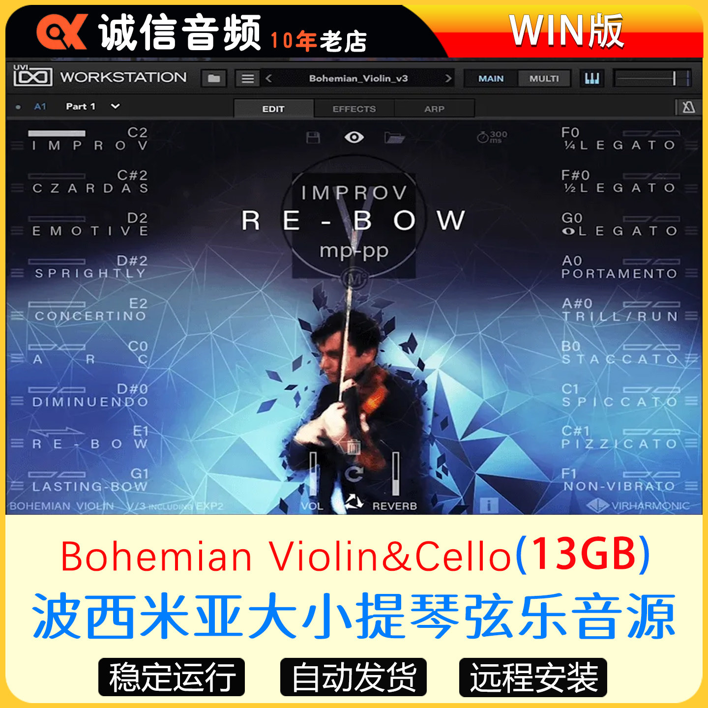 Bohemian Violin&Cello 波西米亚大小提琴弦乐音源包含Falcon