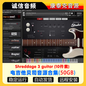11套Shreddage guitar系列吉他贝司音源合集流行金属电吉他音色