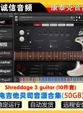11套Shreddage 3 guitar系列吉他贝司音源合集流行金属电吉他音色