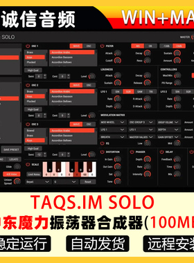 TAQS.IM SOLO 中东韵味魔力振荡器合成器音源WIN&MAC