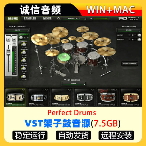 完美架子鼓Perfect Drums编曲音源VST插件音源