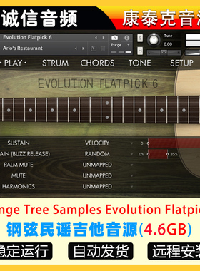钢弦民谣吉他音源 Orange Tree Samples Evolution Flatpick 6