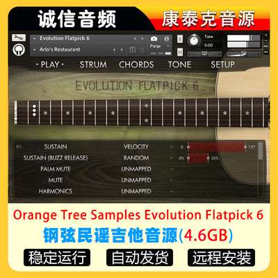 钢弦民谣吉他音源 Orange Tree Samples Evolution Flatpick 6