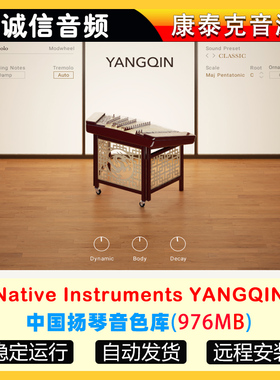 中国扬琴民族乐器音源YANGQIN 康泰克音源