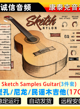 D型孔木吉他尼龙MIDI民谣吉他音色Sketch Samples D-HOLE Nylon