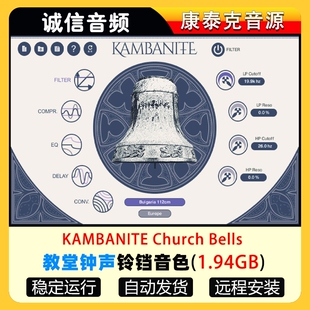 教堂大钟声铃铛音色KAMBANITE Church Bells康泰克音源