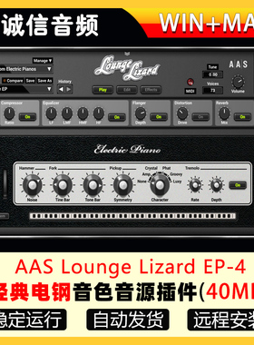 经典电钢音色音源插件AAS Lounge Lizard EP-4铺底电钢物理建模