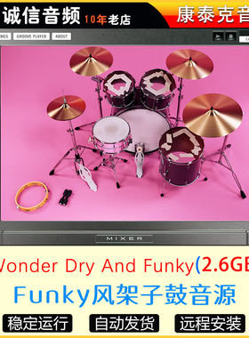 Funky风架子鼓音源Getgood Drums One Kit Wonder Dry And Funky