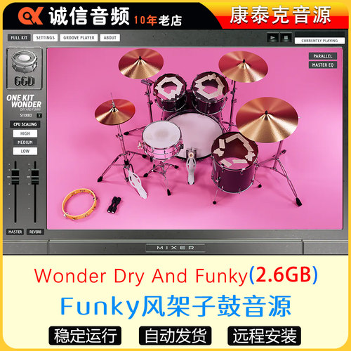 Funky风架子鼓音源Getgood Drums One Kit Wonder Dry And Funky