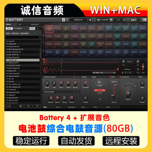 Battery4电池鼓综合电鼓音源 电鼓采样鼓送80G扩展WIN+MAC