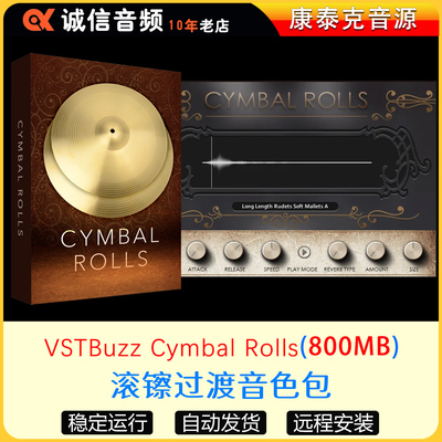 滚镲过渡音色包-VSTBuzz Cymbal Rolls康泰克音源