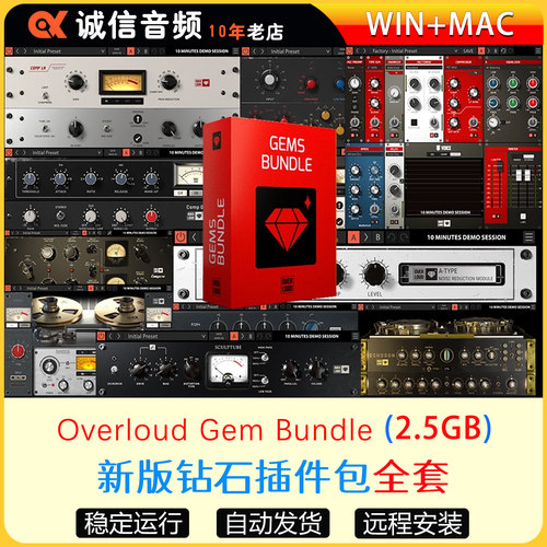 2025新版钻石宝石插件包全套Overloud Gem Plugins Voice Comp EQ