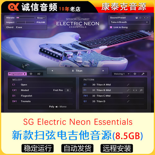 新款扫弦电吉他音源Session Guitarist Electric Neon Essentials