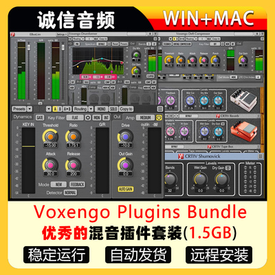 Voxengo Plugins Bundle全套效果器合集混音插件