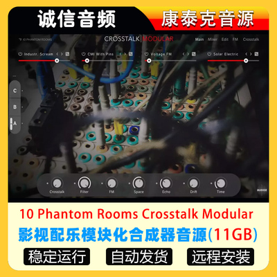 影视配乐模块化合成器音源10 Phantom Rooms Crosstalk Modular