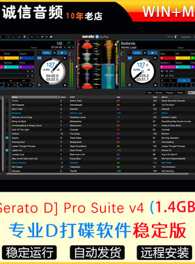 Serato DJ Pro Suite v4 专业DJ打碟软件中英文版 WIN+MAC