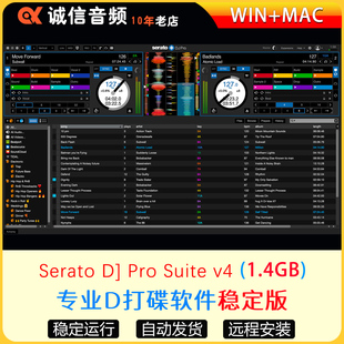 Serato DJ Pro Suite v4 专业DJ打碟软件中英文版 WIN+MAC