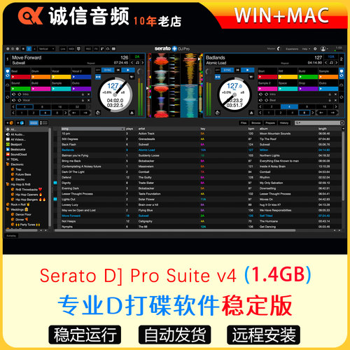 Serato DJ Pro Suite v4 专业DJ打碟软件中英文版 WIN+MAC