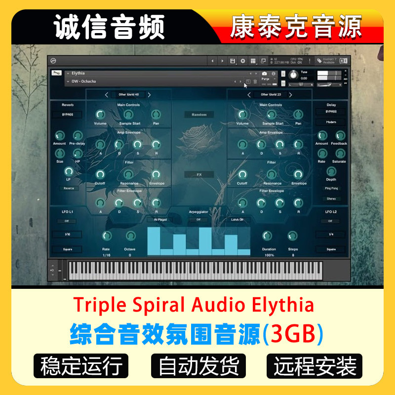 综合音效氛围音源-Triple Spiral Audio Elythia康泰克音源