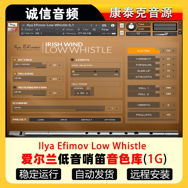 爱尔兰低音哨笛音色库-Ilya Efimov Low Whistle康泰克音源