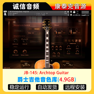 爵士吉他音色库Straight Ahead Samples JB-145 Archtop Guitar