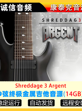 9弦金属吉他音源Impact Soundworks Shreddage 3 Argent