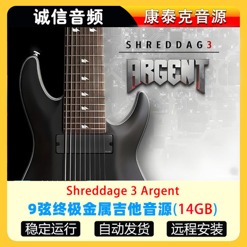 9弦金属吉他音源Impact Soundworks Shreddage 3 Argent