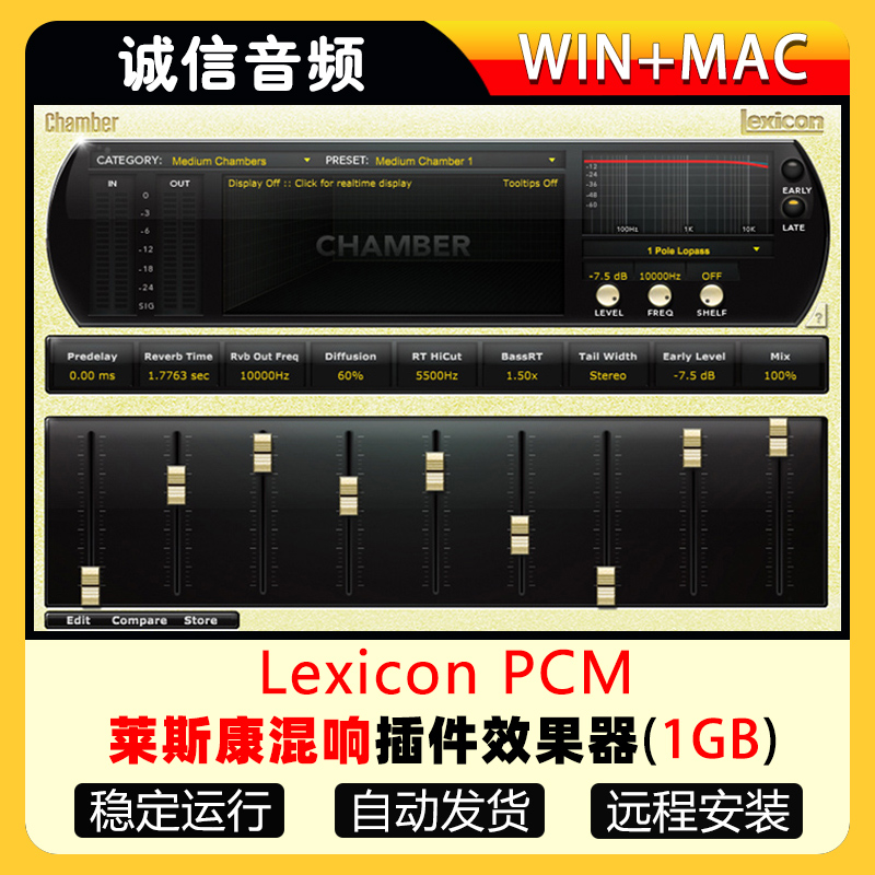 Lexicon PCM莱斯康混响后期空间类卷积效果器VST插件 WIN&MAC