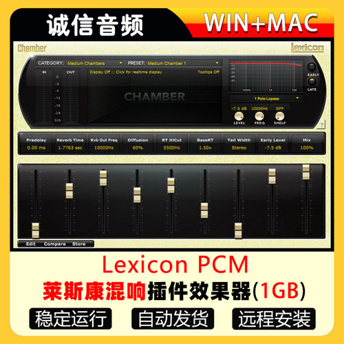 Lexicon PCM莱斯康混响后期空间类卷积效果器VST插件 WIN&MAC