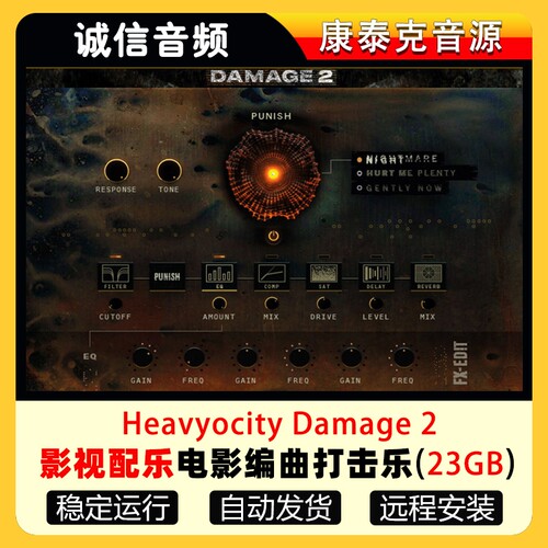 影视配乐编曲打击乐音色-Heavyocity Damage 2康泰克音源