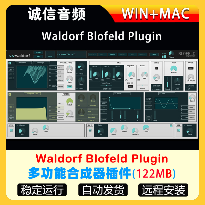 多功能合成器插件Waldorf Blofeld Plugin WIN+MAC