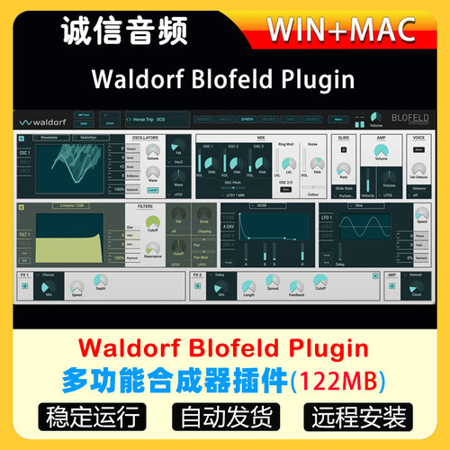多功能合成器插件Waldorf Blofeld Plugin WIN+MAC