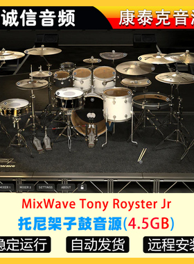 小托尼·罗伊斯特鼓音色库MixWave Tony Royster Jr康泰克音源