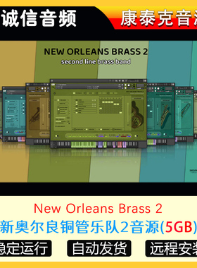 新奥尔良铜管乐队2音源Insanity Samples New Orleans Brass 2