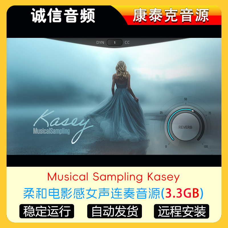 柔和影视感女声连奏人声音源Musical Sampling Kasey康泰克音源