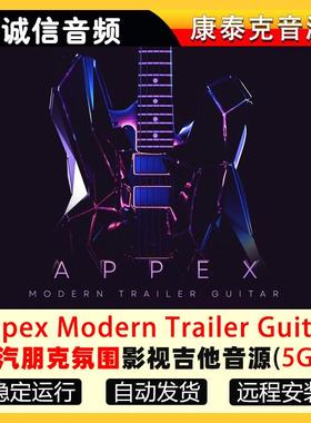 朋克氛围影视吉他音源Keepforest Appex Modern Trailer Guitar