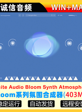 Bloom系列氛围合成器音源Excite Audio Bloom Synth Atmosphere