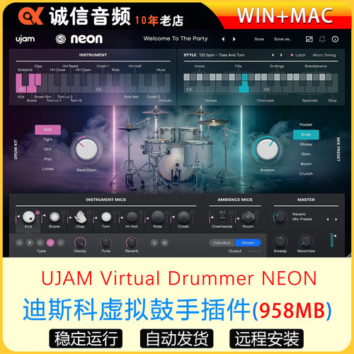 迪斯科虚拟鼓手插件UJAM Virtual Drummer NEON WIN+MAC