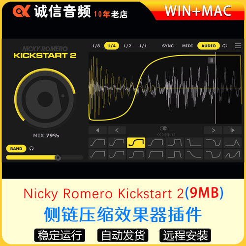 Nicky Romero Kickstart 2侧链压缩效果器插件WIN+MAC