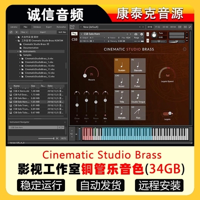 CSB影视工作室铜管乐音色-Cinematic Studio Brass康泰克音源