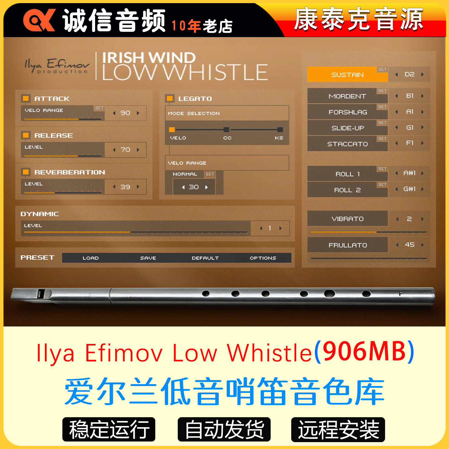 爱尔兰低音哨笛音色库-Ilya Efimov Low Whistle康泰克音源