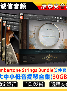 5套Embertone大中小低音提琴Joshua Bell Violin Blakus Cello